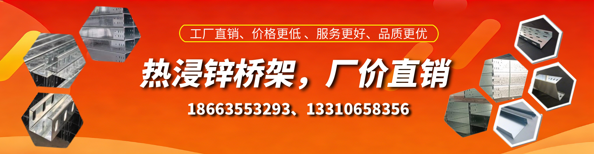 保山热浸锌桥架厂家